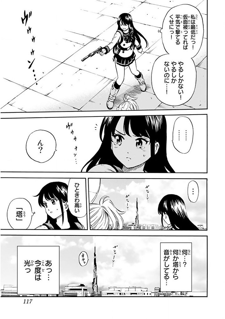 Tenkuu Shinpan Chap 68 - Next Chap 69