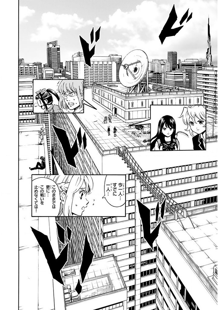 Tenkuu Shinpan Chap 68 - Next Chap 69