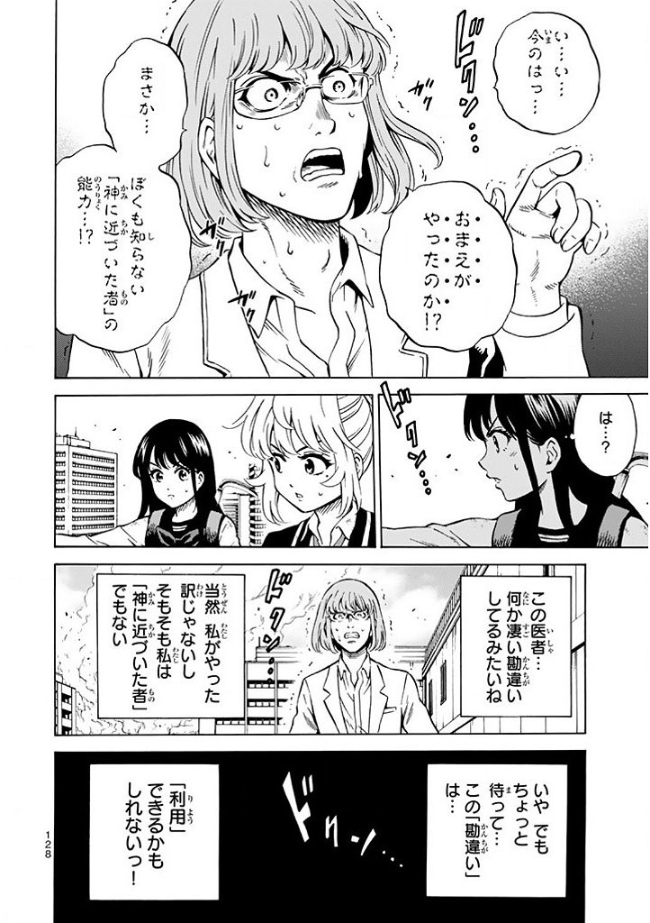 Tenkuu Shinpan Chap 69 - Next Chap 70