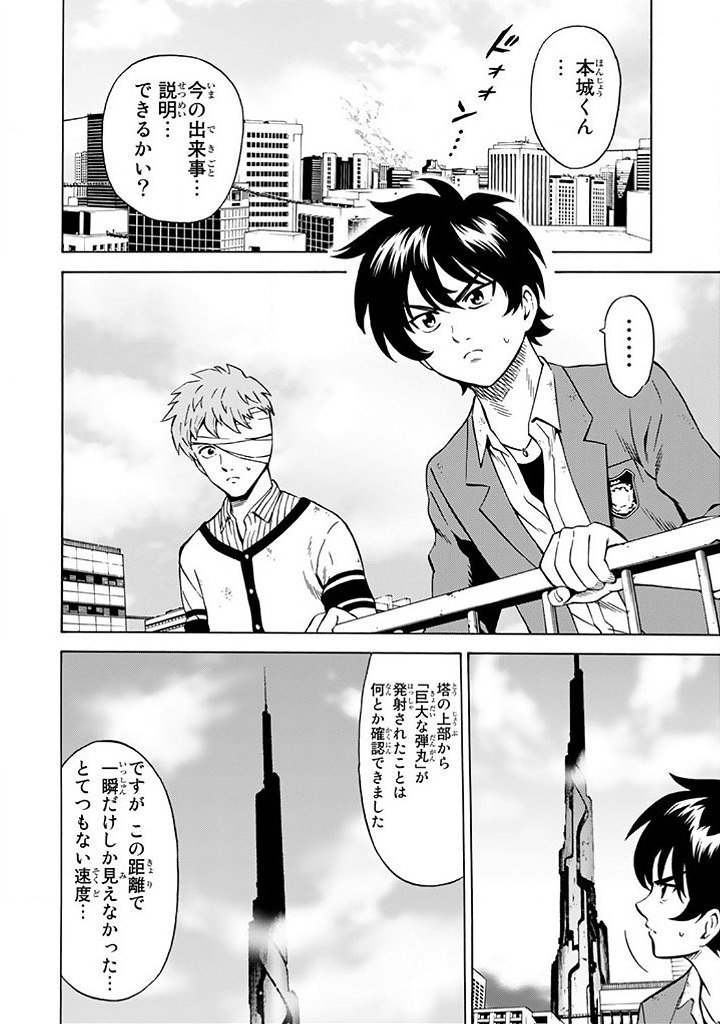 Tenkuu Shinpan Chap 69 - Next Chap 70