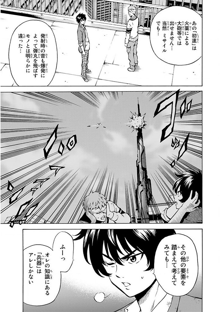 Tenkuu Shinpan Chap 69 - Next Chap 70