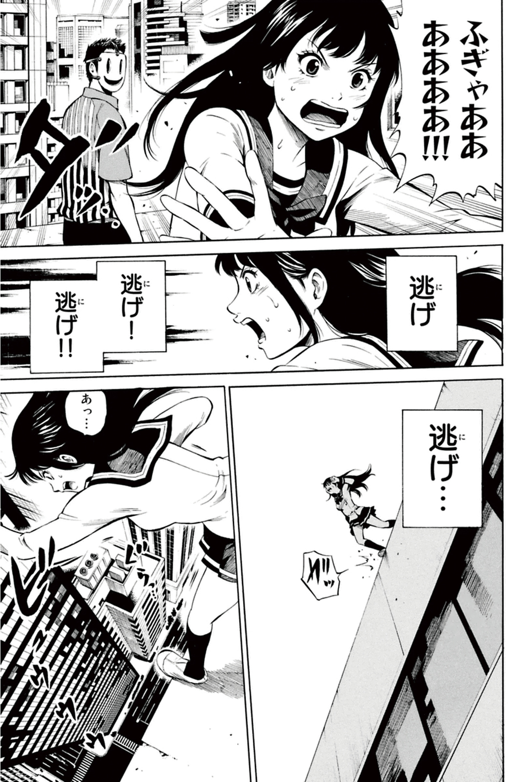 Tenkuu Shinpan Chap 7 - Next Chap 8