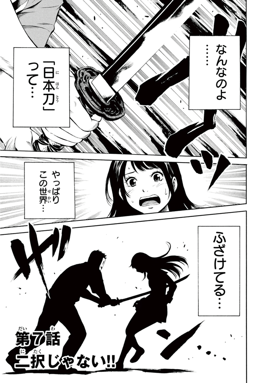 Tenkuu Shinpan Chap 7 - Next Chap 8