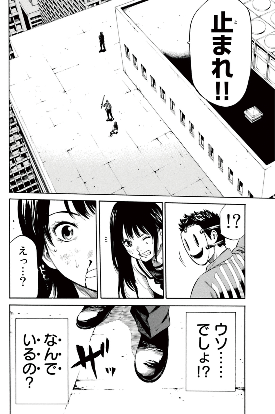 Tenkuu Shinpan Chap 7 - Next Chap 8