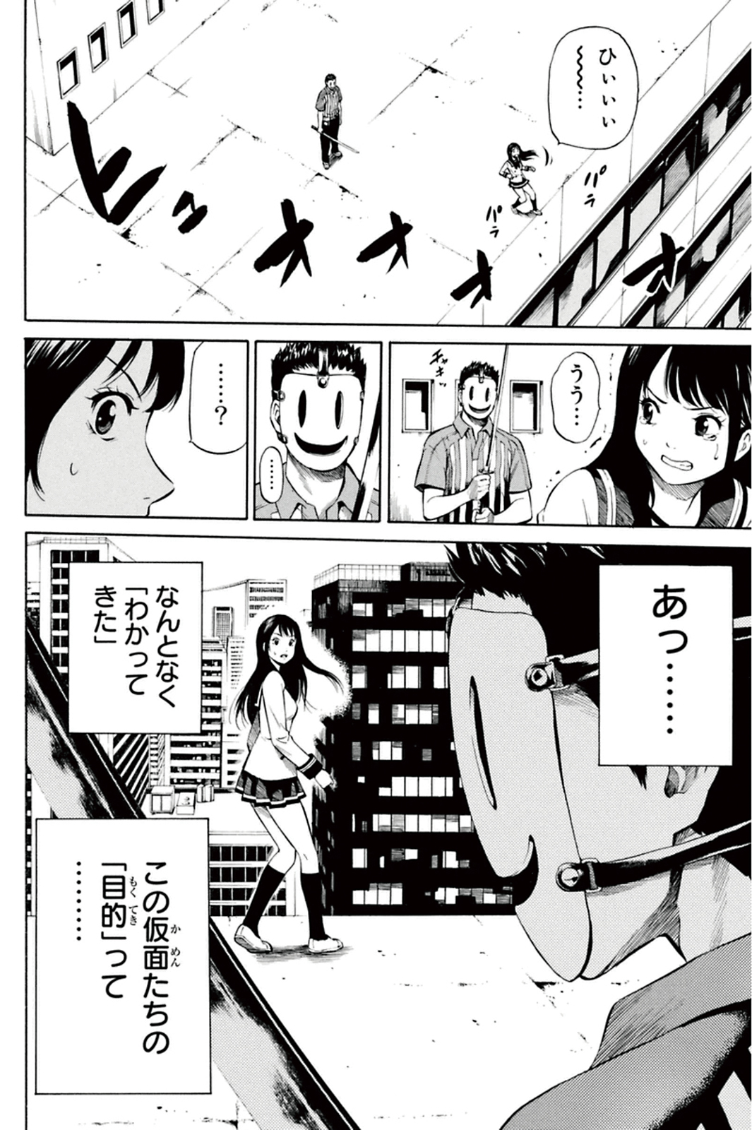 Tenkuu Shinpan Chap 7 - Next Chap 8