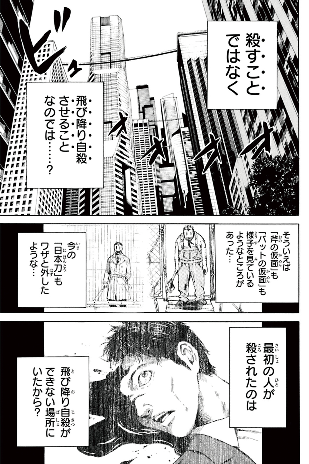 Tenkuu Shinpan Chap 7 - Next Chap 8