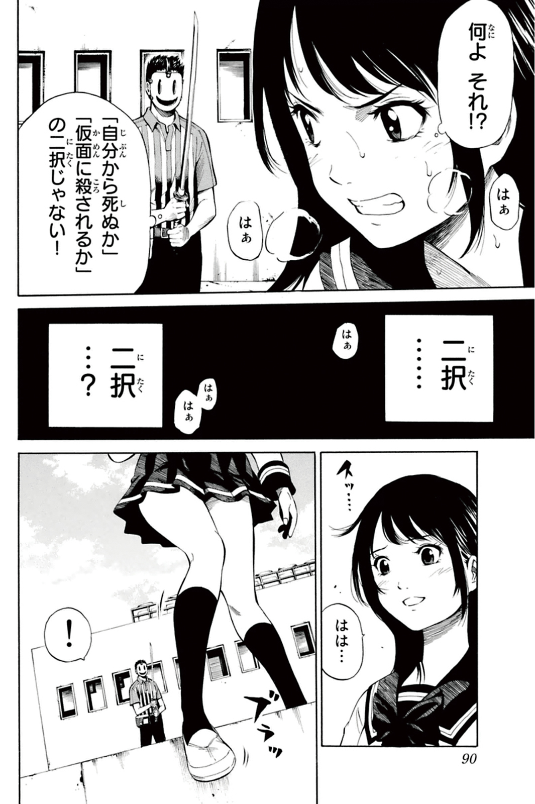 Tenkuu Shinpan Chap 7 - Next Chap 8