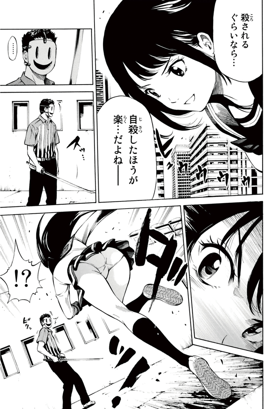 Tenkuu Shinpan Chap 7 - Next Chap 8