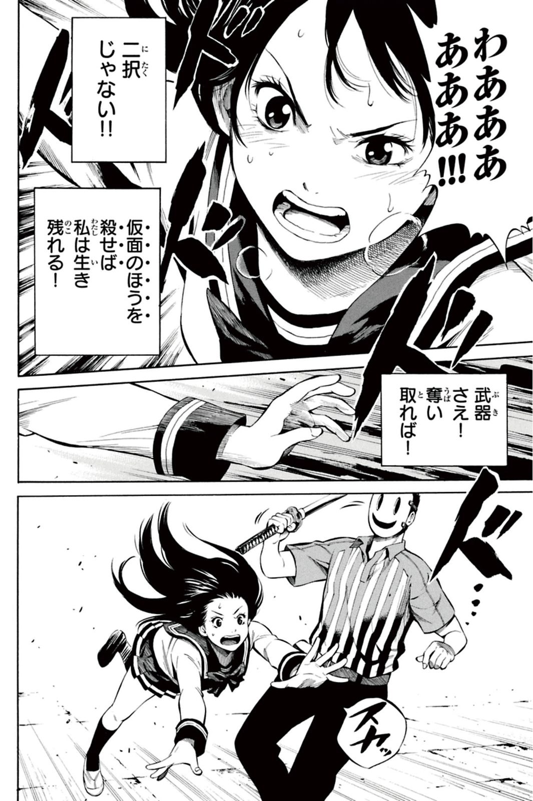 Tenkuu Shinpan Chap 7 - Next Chap 8