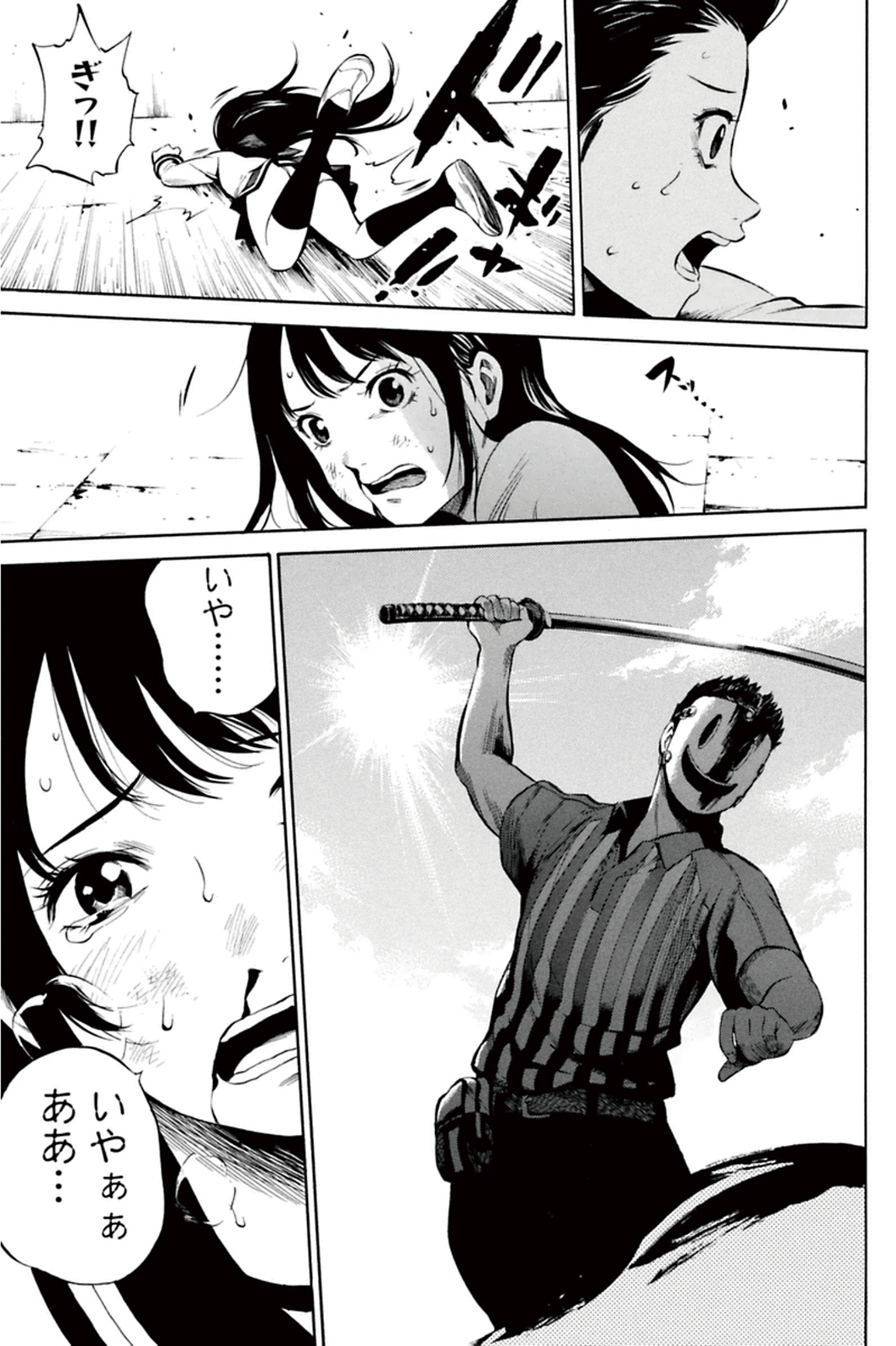 Tenkuu Shinpan Chap 7 - Next Chap 8