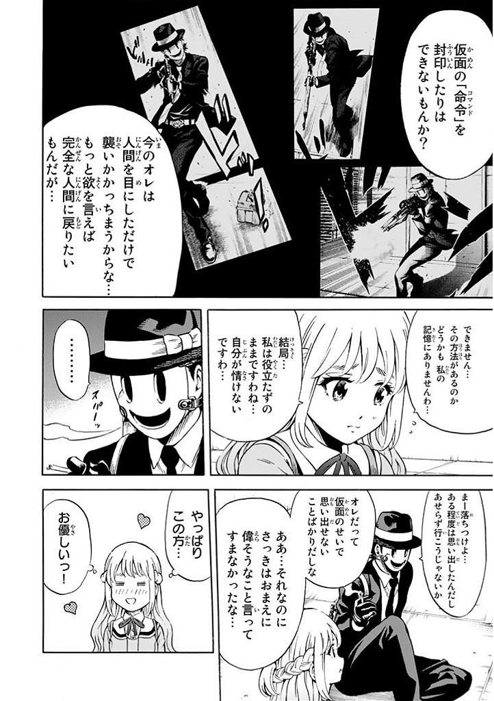 Tenkuu Shinpan Chap 70 - Next Chap 71