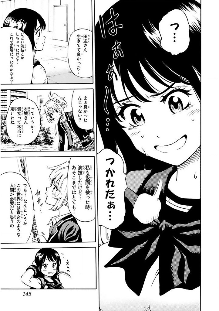 Tenkuu Shinpan Chap 70 - Next Chap 71