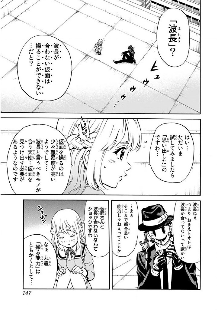 Tenkuu Shinpan Chap 70 - Next Chap 71