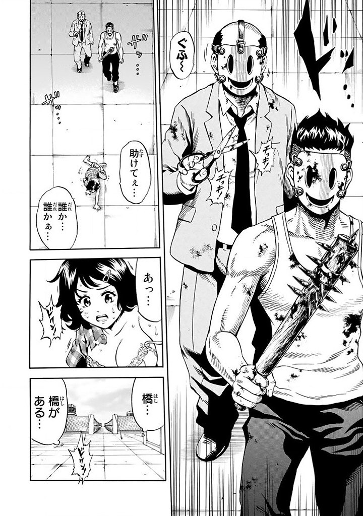 Tenkuu Shinpan Chap 70 - Next Chap 71