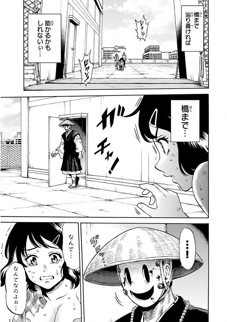 Tenkuu Shinpan Chap 70 - Next Chap 71