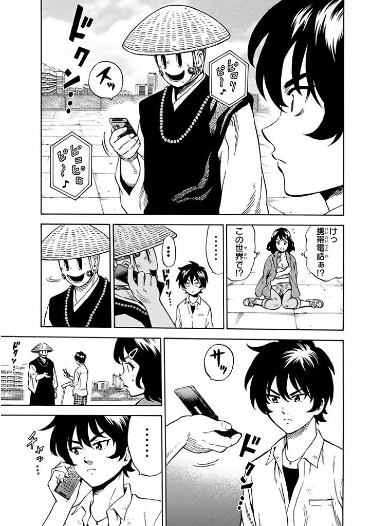 Tenkuu Shinpan Chap 71 - Next Chap 72