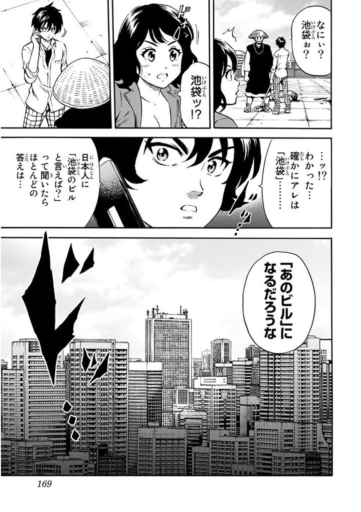 Tenkuu Shinpan Chap 71 - Next Chap 72