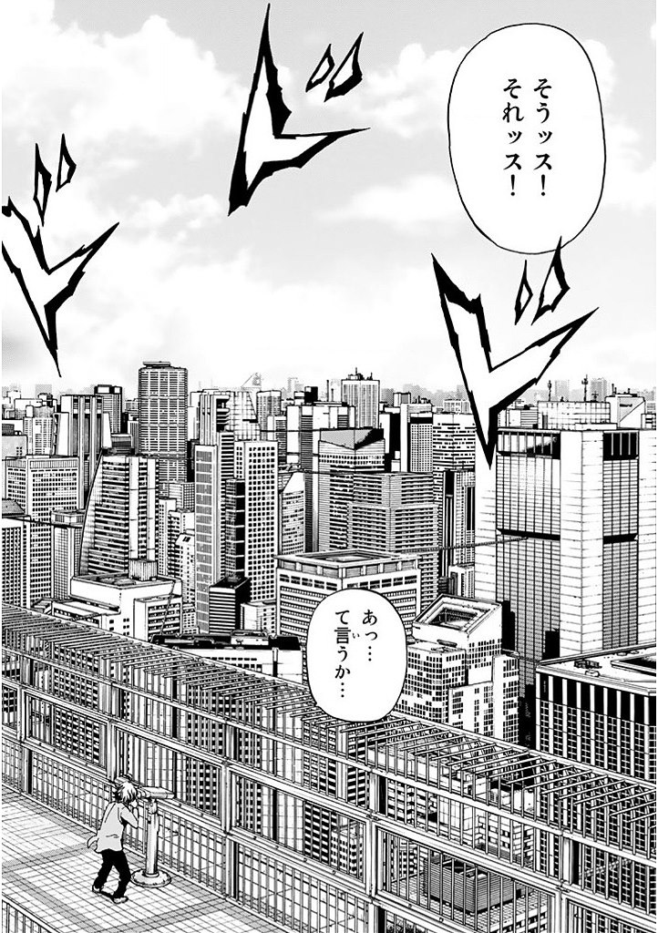 Tenkuu Shinpan Chap 71 - Next Chap 72