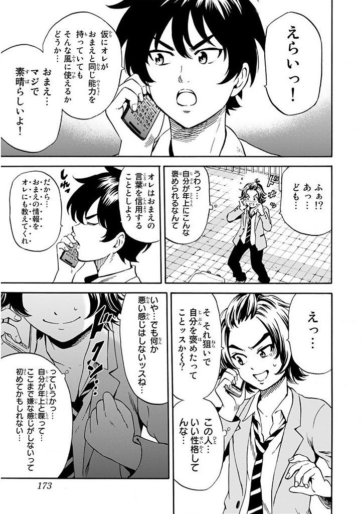 Tenkuu Shinpan Chap 71 - Next Chap 72