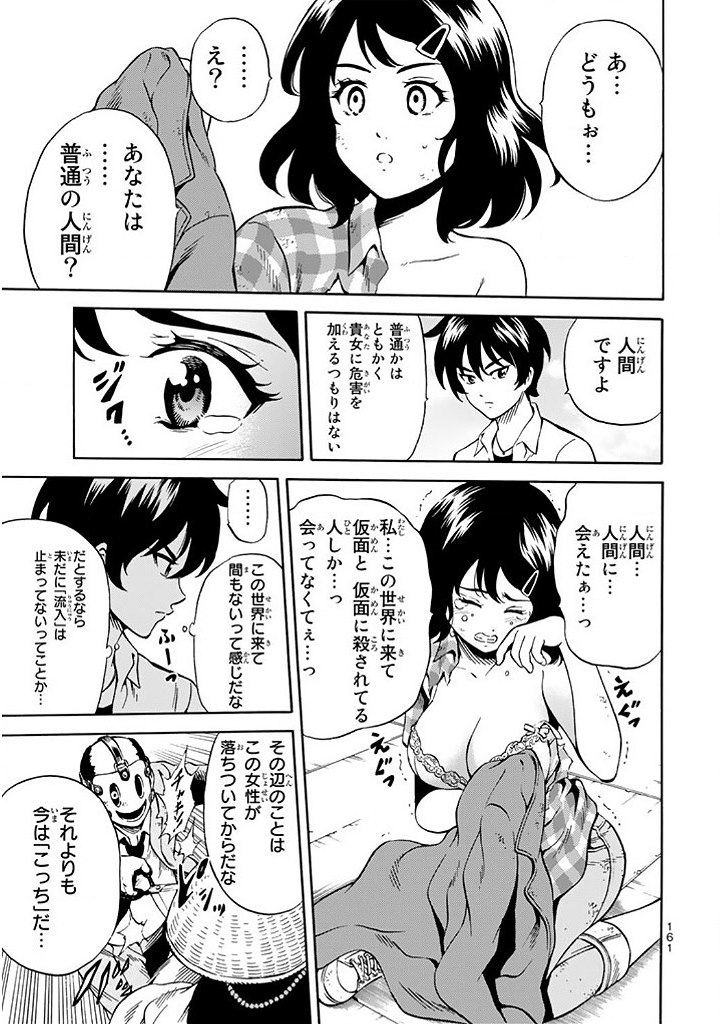 Tenkuu Shinpan Chap 71 - Next Chap 72