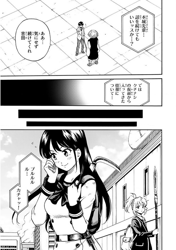 Tenkuu Shinpan Chap 72 - Next Chap 73