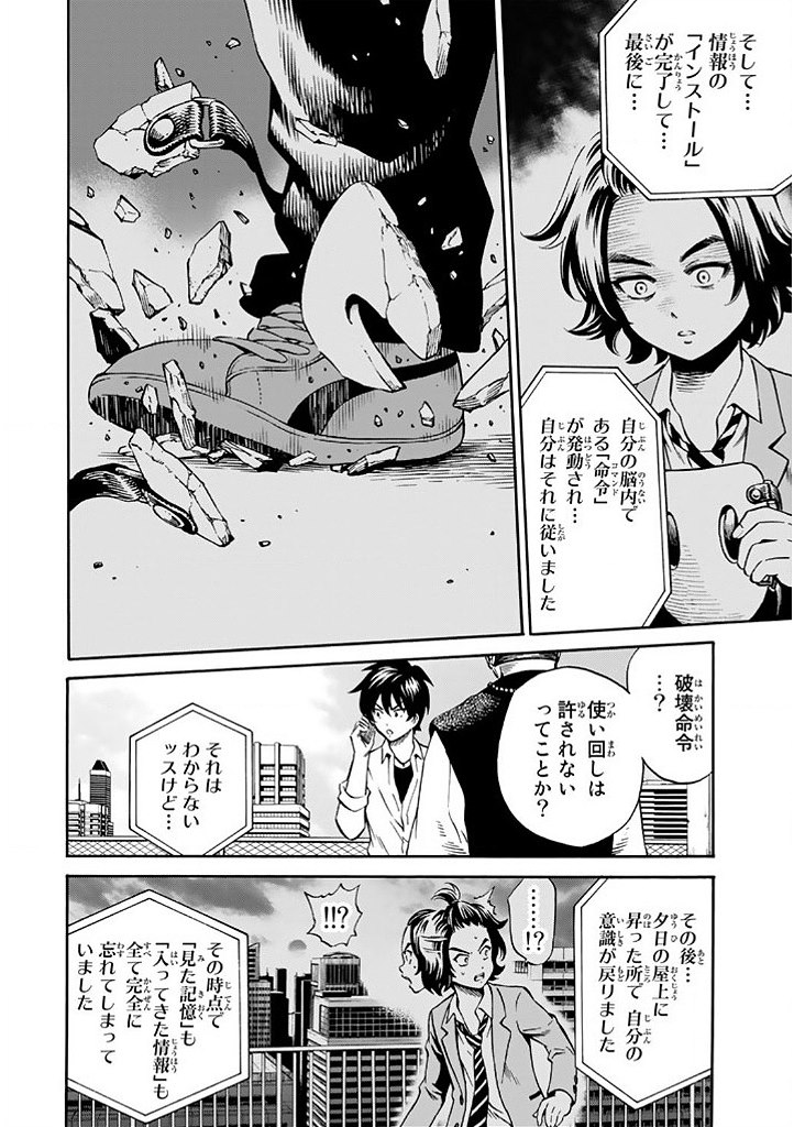 Tenkuu Shinpan Chap 72 - Next Chap 73