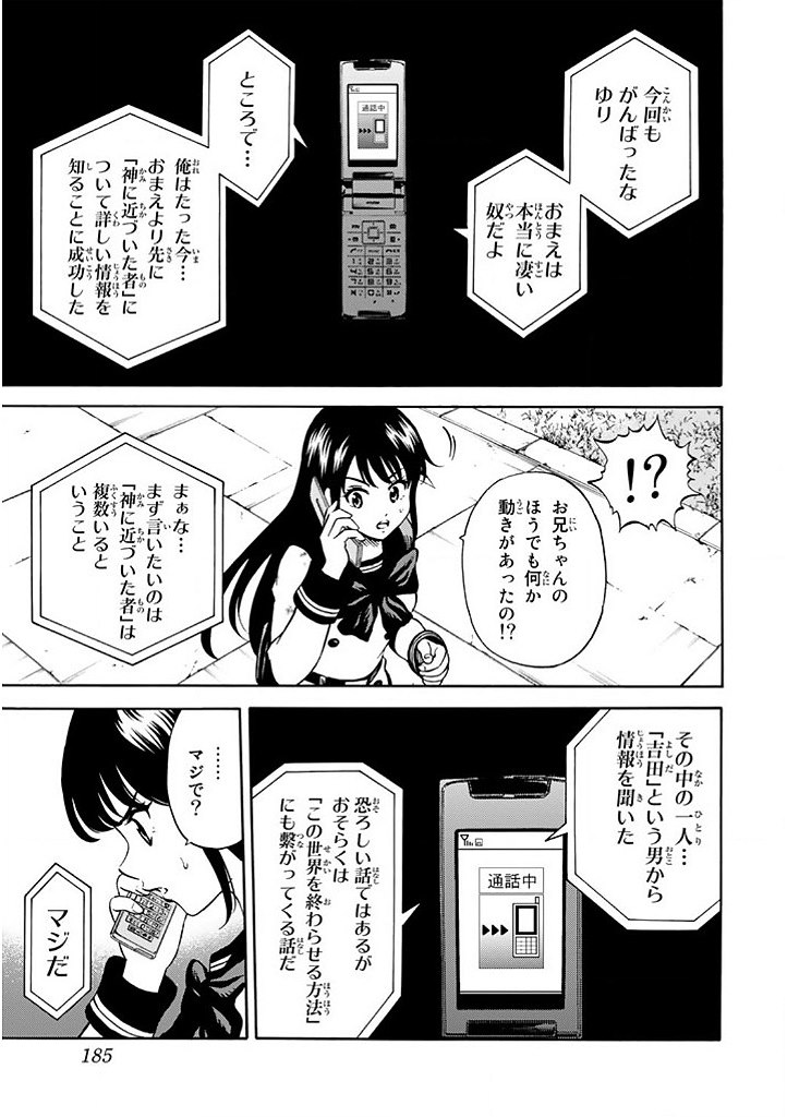 Tenkuu Shinpan Chap 72 - Next Chap 73