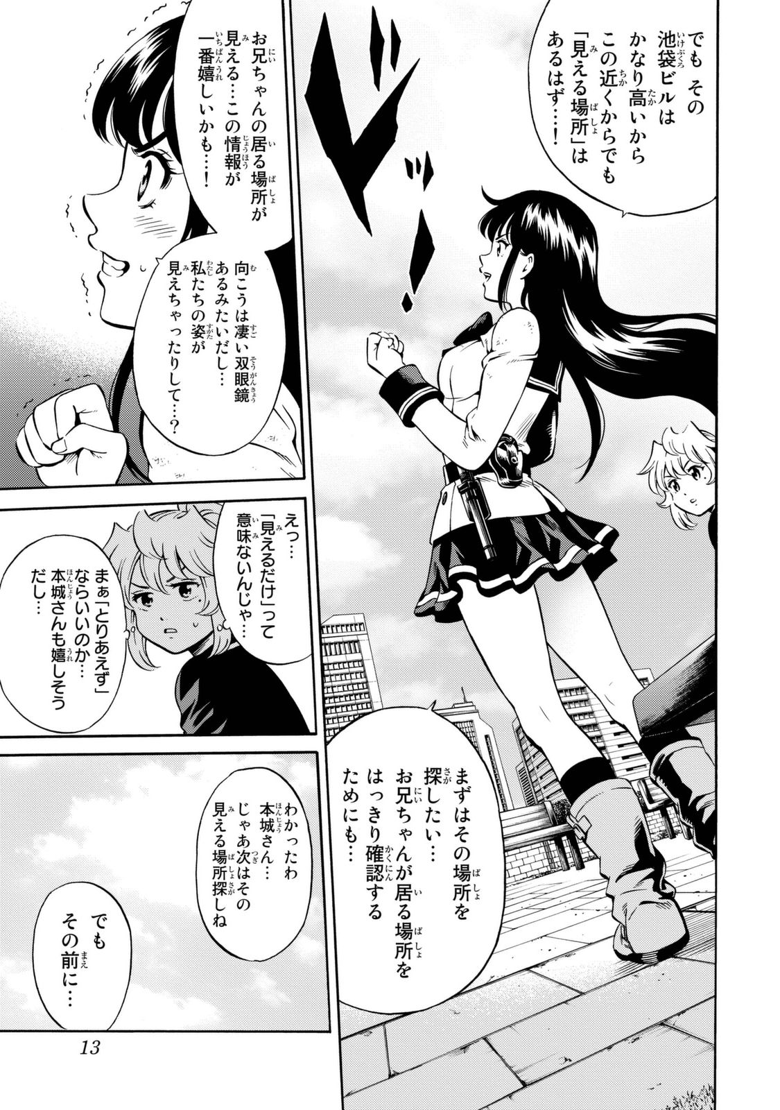 Tenkuu Shinpan Chap 73 - Next Chap 74