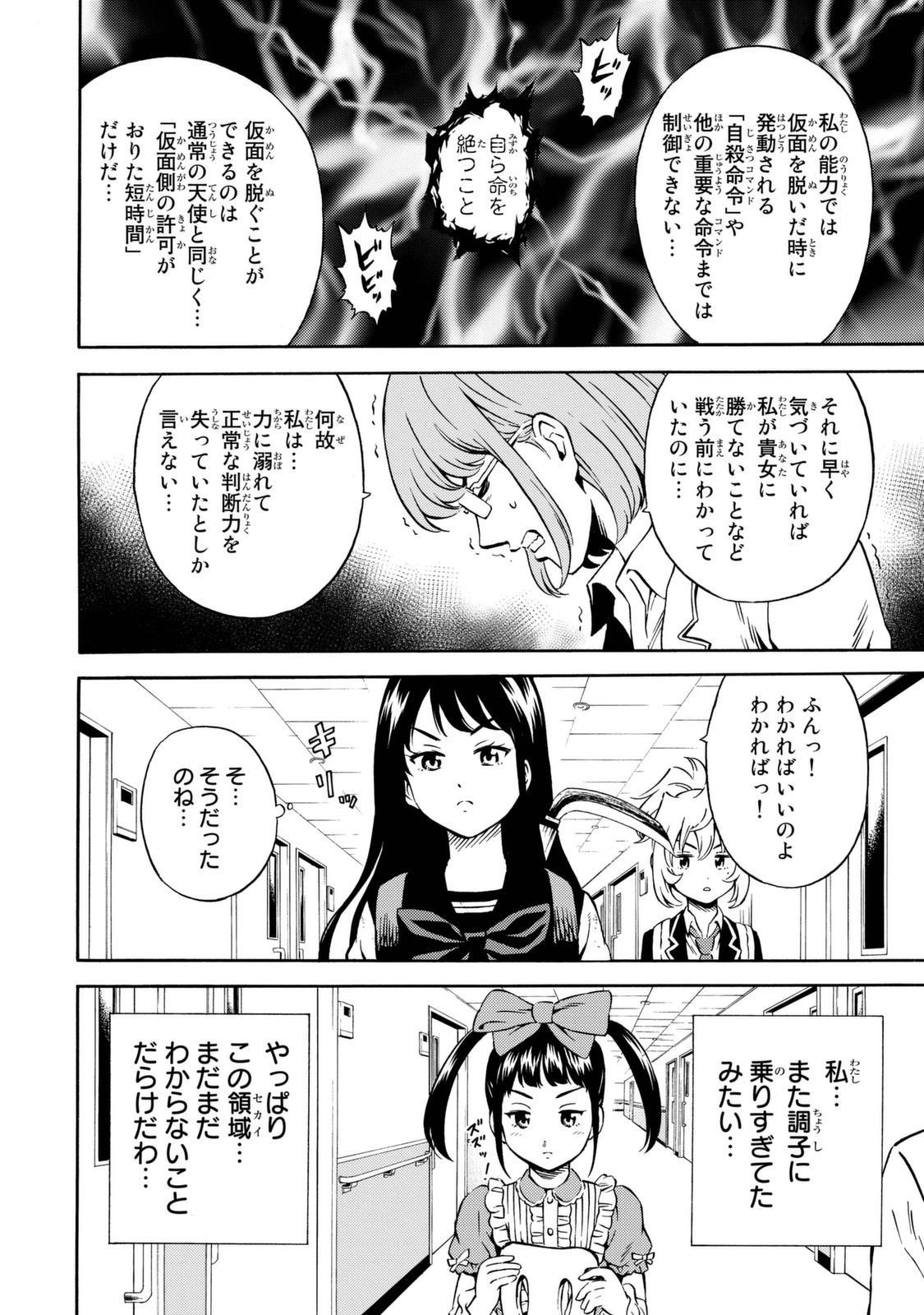 Tenkuu Shinpan Chap 73 - Next Chap 74