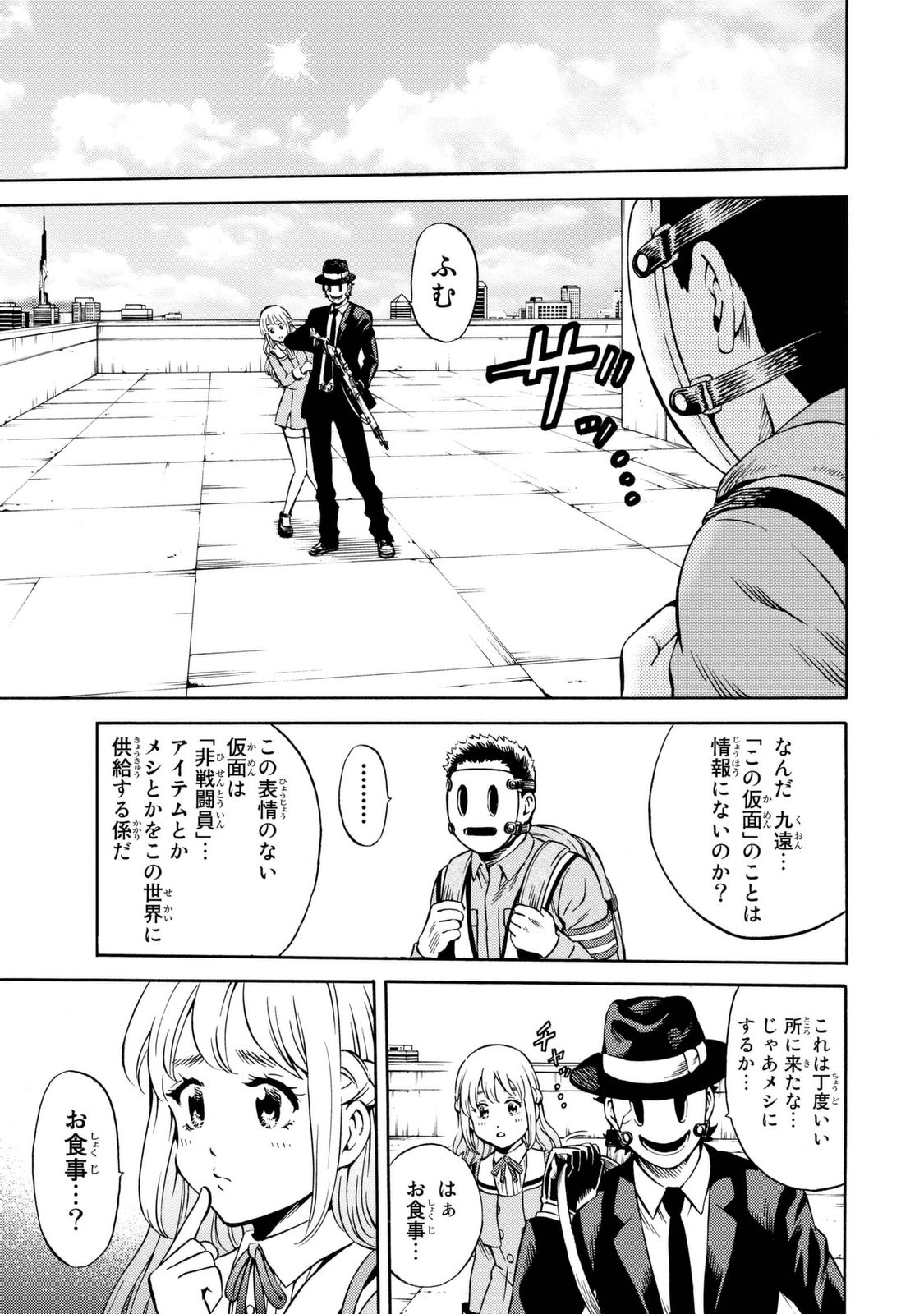 Tenkuu Shinpan Chap 73 - Next Chap 74