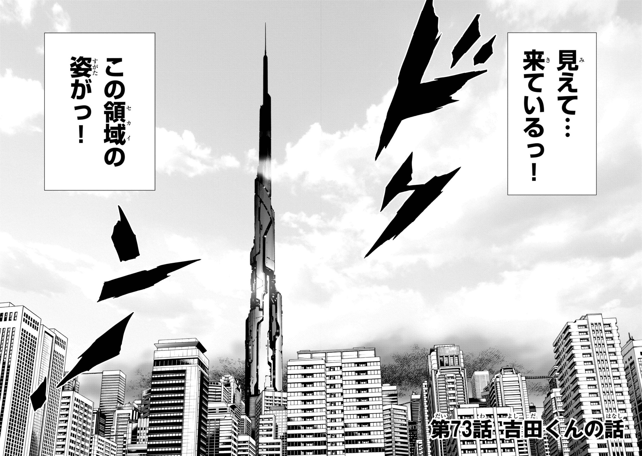 Tenkuu Shinpan Chap 73 - Next Chap 74