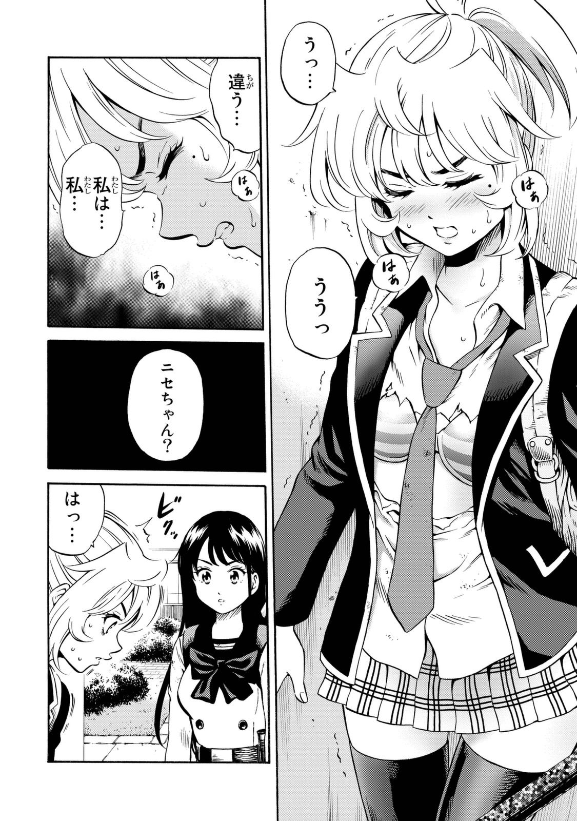 Tenkuu Shinpan Chap 73 - Next Chap 74