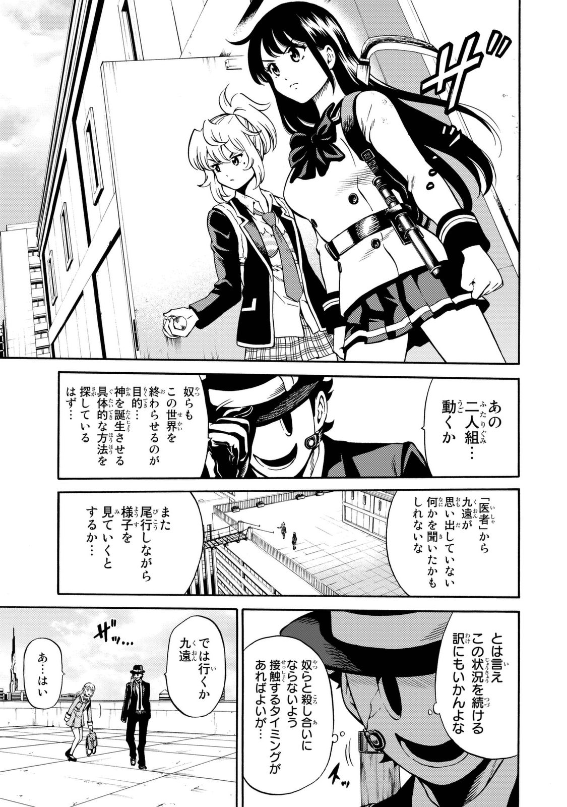 Tenkuu Shinpan Chap 74 - Next Chap 75