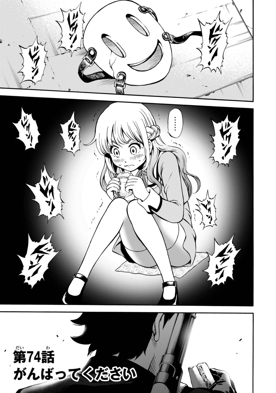 Tenkuu Shinpan Chap 74 - Next Chap 75