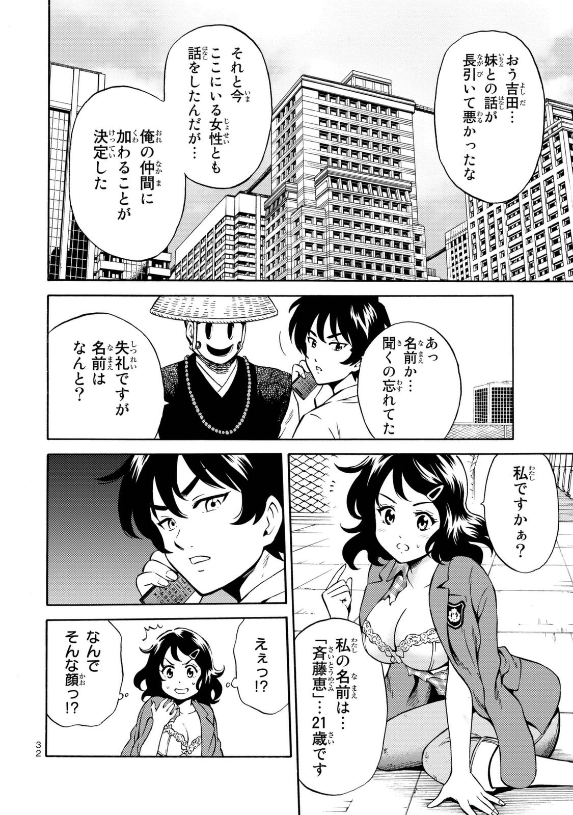 Tenkuu Shinpan Chap 74 - Next Chap 75
