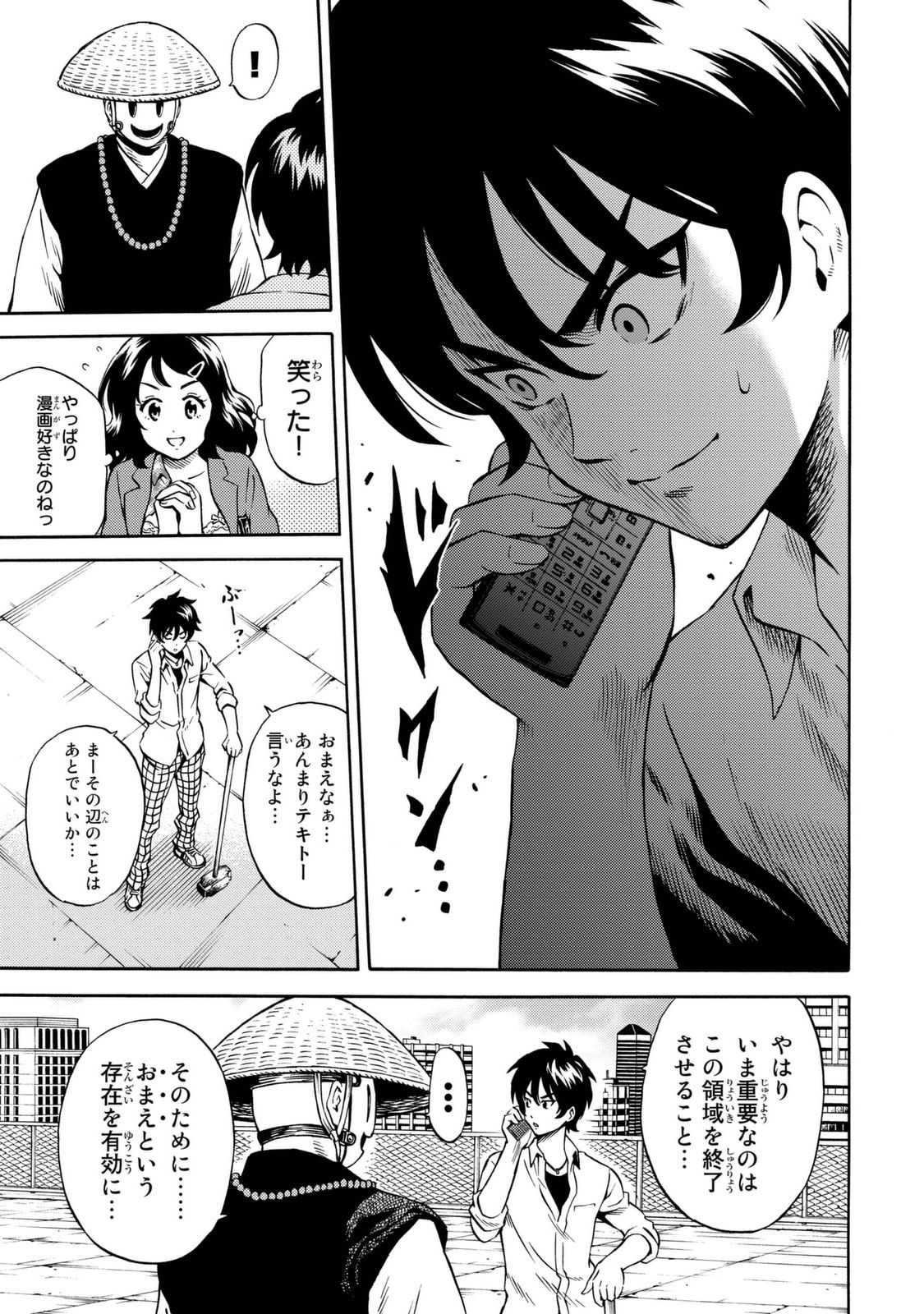 Tenkuu Shinpan Chap 74 - Next Chap 75