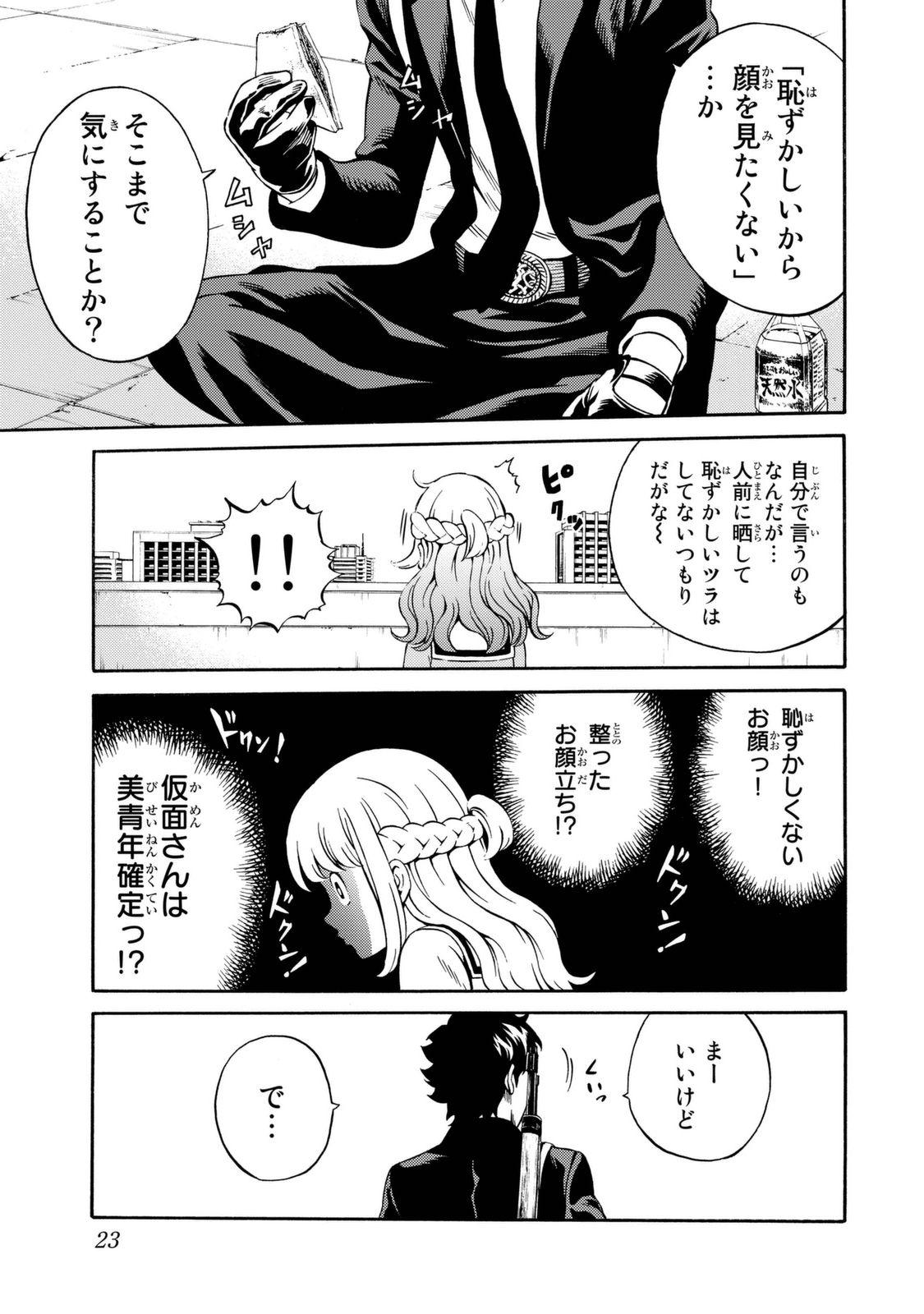 Tenkuu Shinpan Chap 74 - Next Chap 75