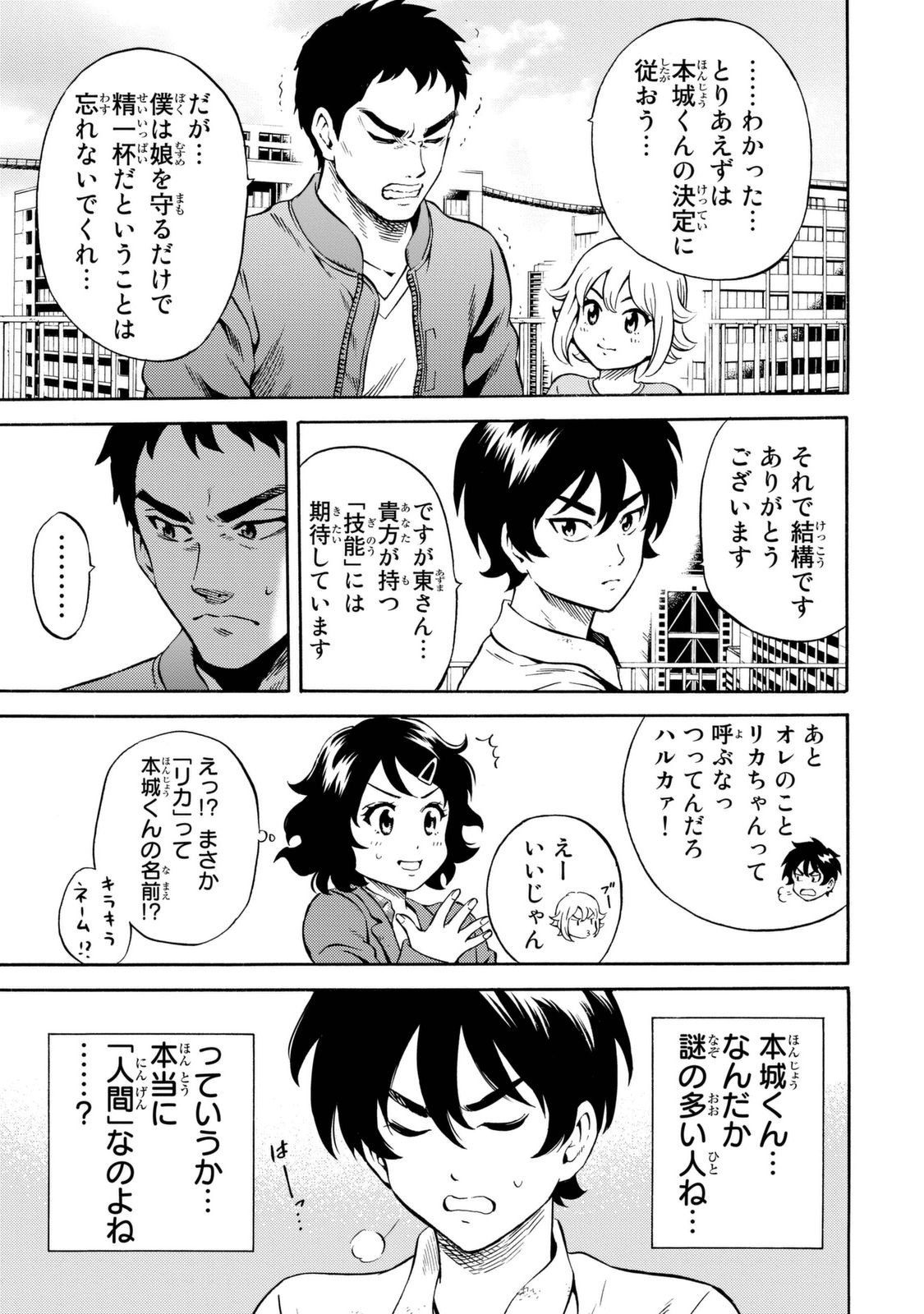 Tenkuu Shinpan Chap 75 - Next Chap 76
