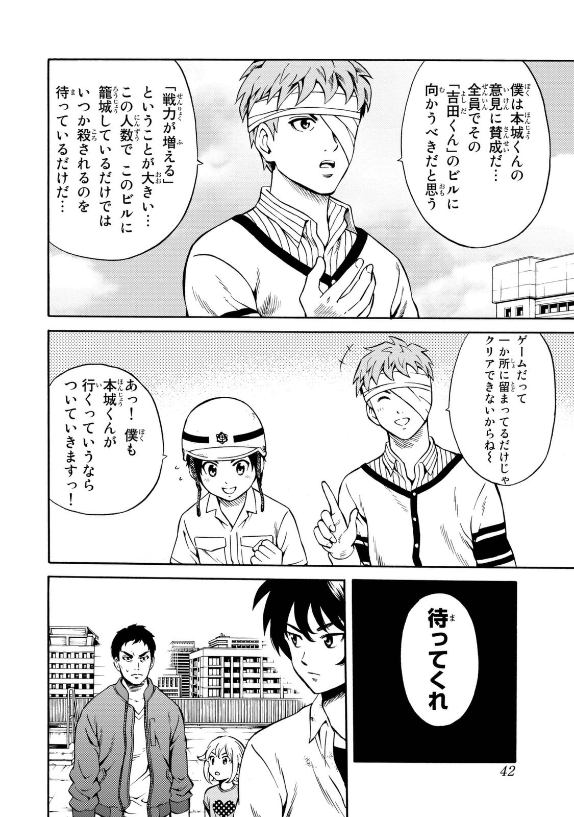 Tenkuu Shinpan Chap 75 - Next Chap 76