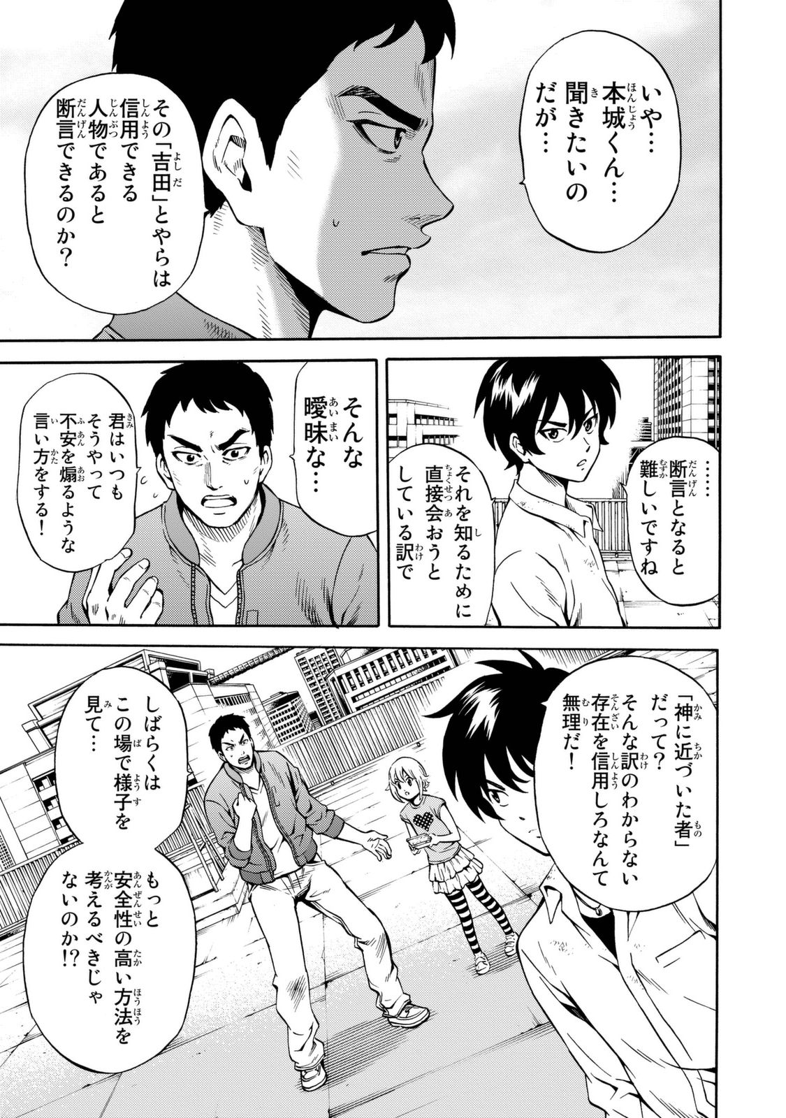 Tenkuu Shinpan Chap 75 - Next Chap 76