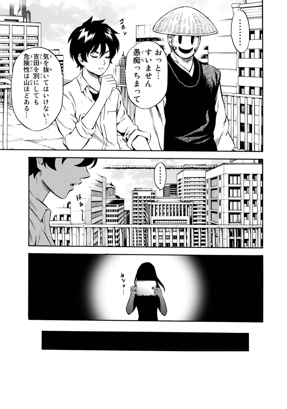 Tenkuu Shinpan Chap 75 - Next Chap 76
