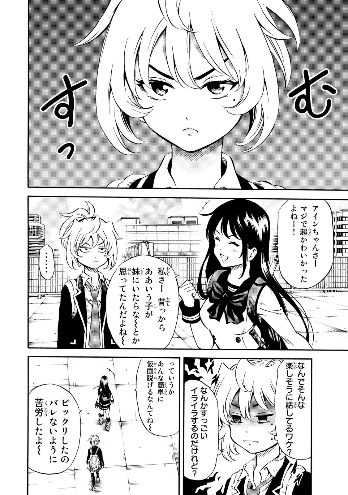 Tenkuu Shinpan Chap 75 - Next Chap 76