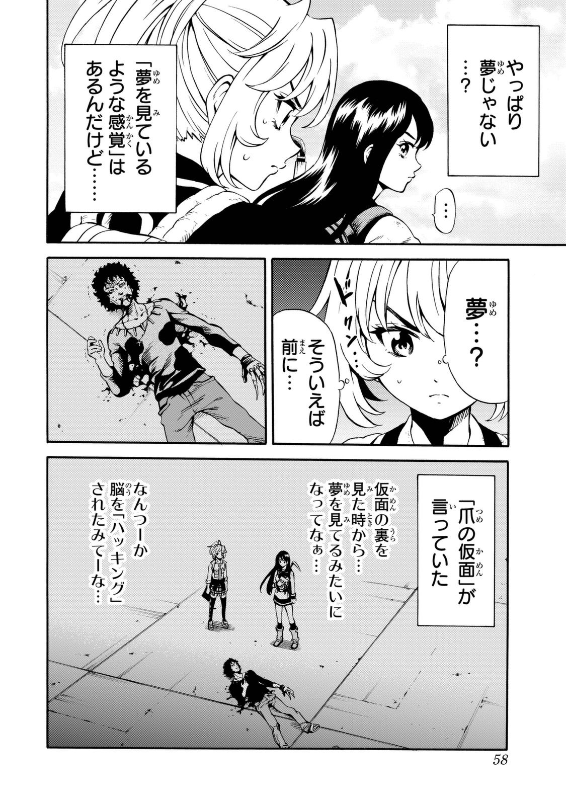 Tenkuu Shinpan Chap 76 - Next Chap 77