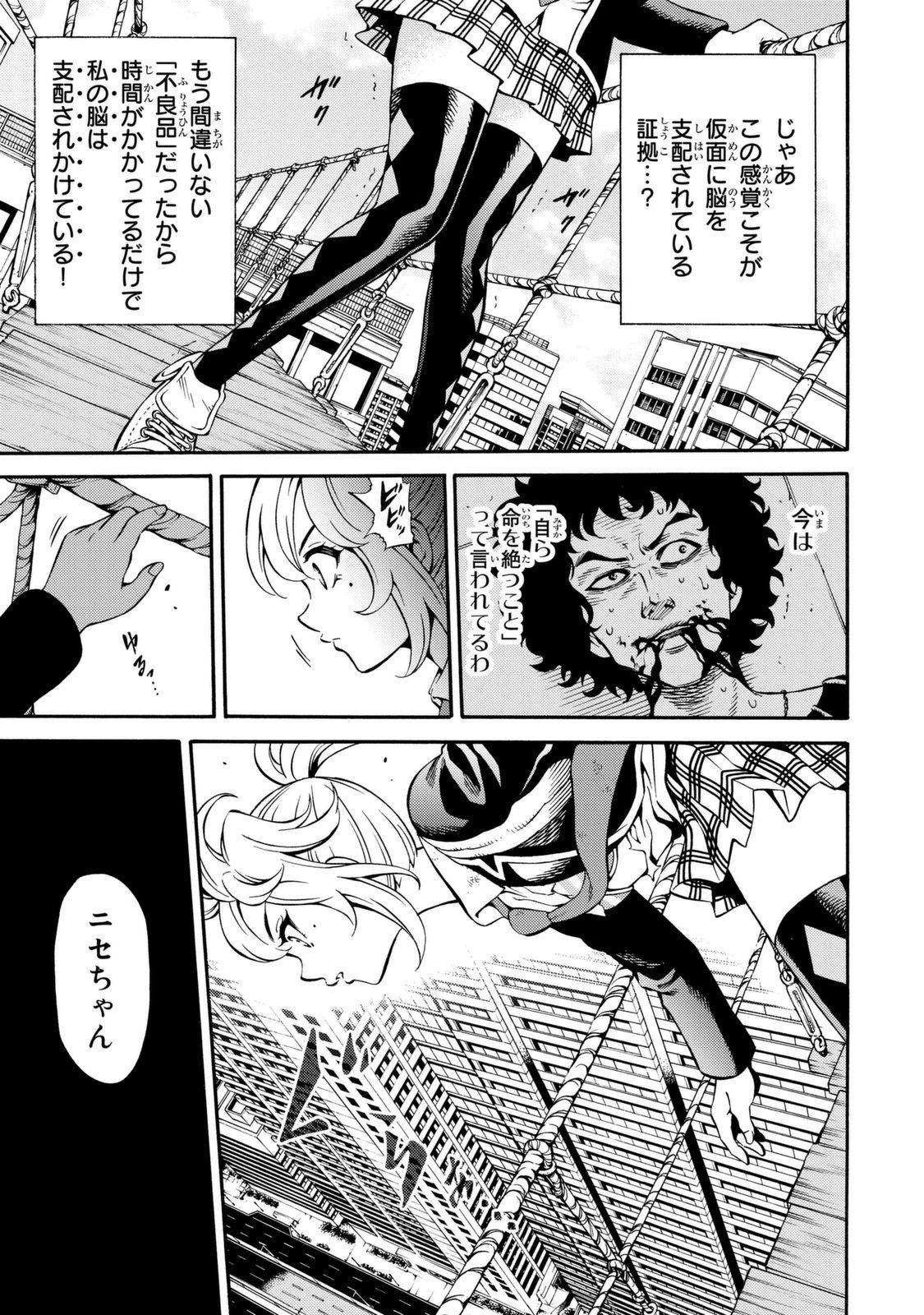 Tenkuu Shinpan Chap 76 - Next Chap 77