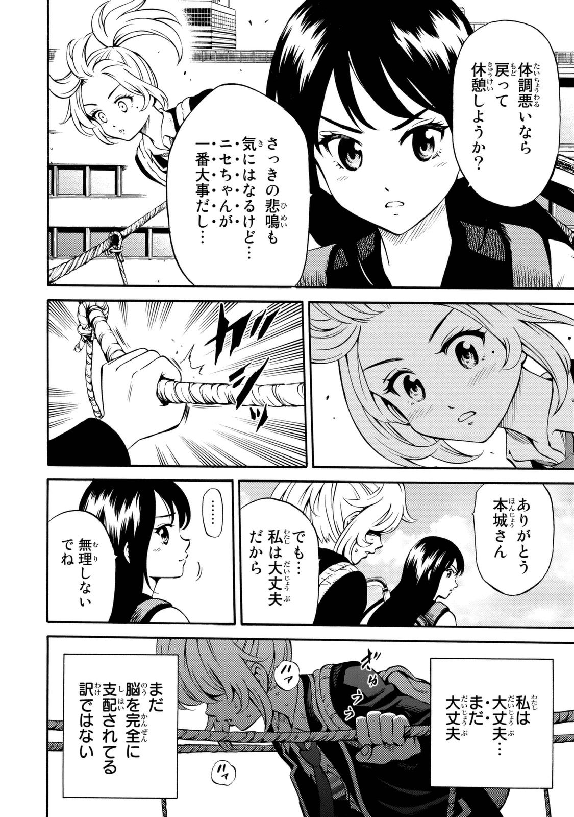 Tenkuu Shinpan Chap 76 - Next Chap 77