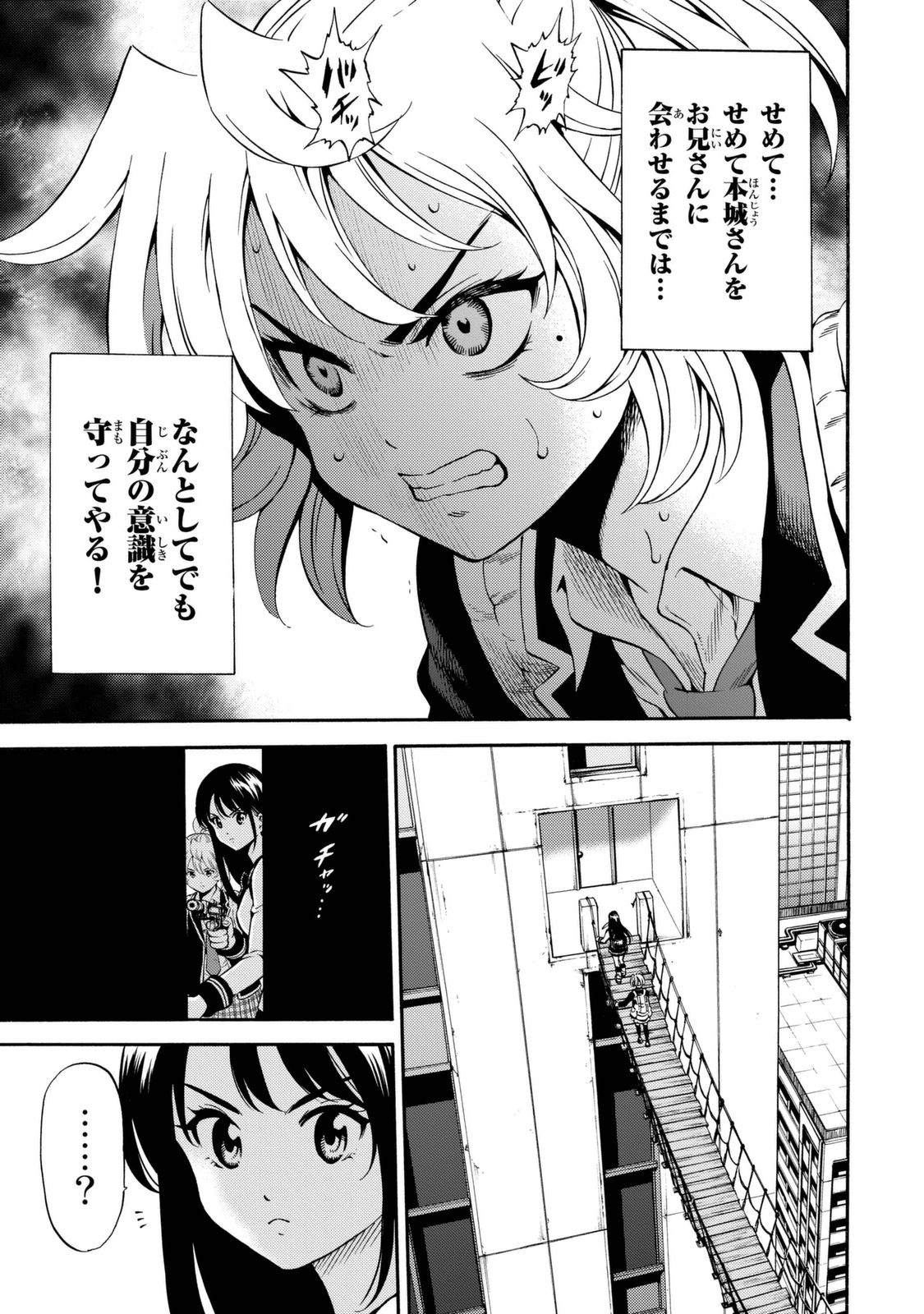 Tenkuu Shinpan Chap 76 - Next Chap 77