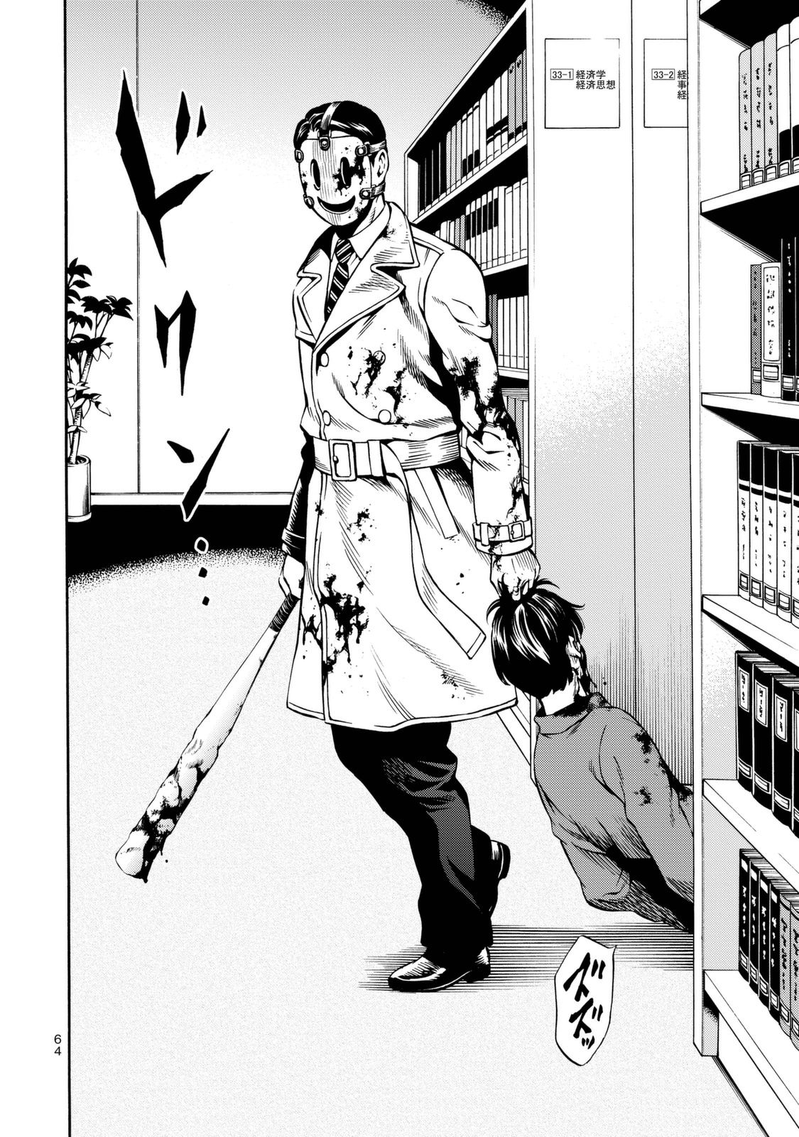 Tenkuu Shinpan Chap 76 - Next Chap 77