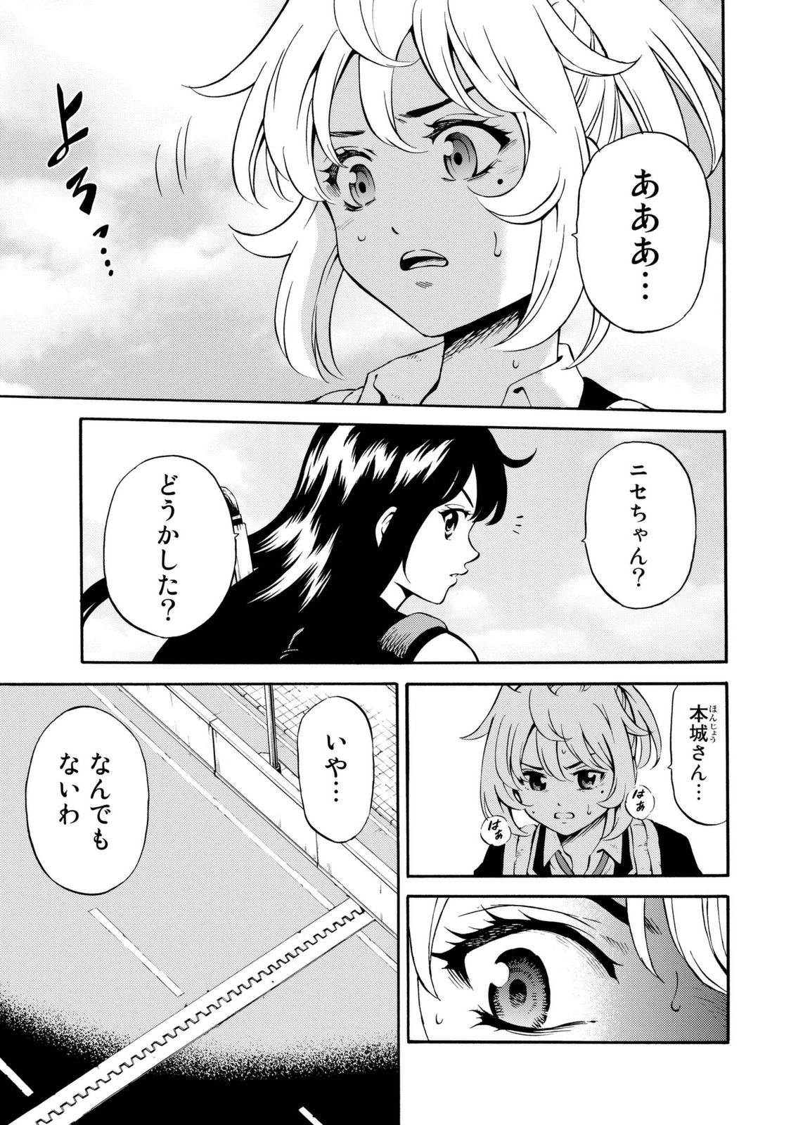 Tenkuu Shinpan Chap 76 - Next Chap 77