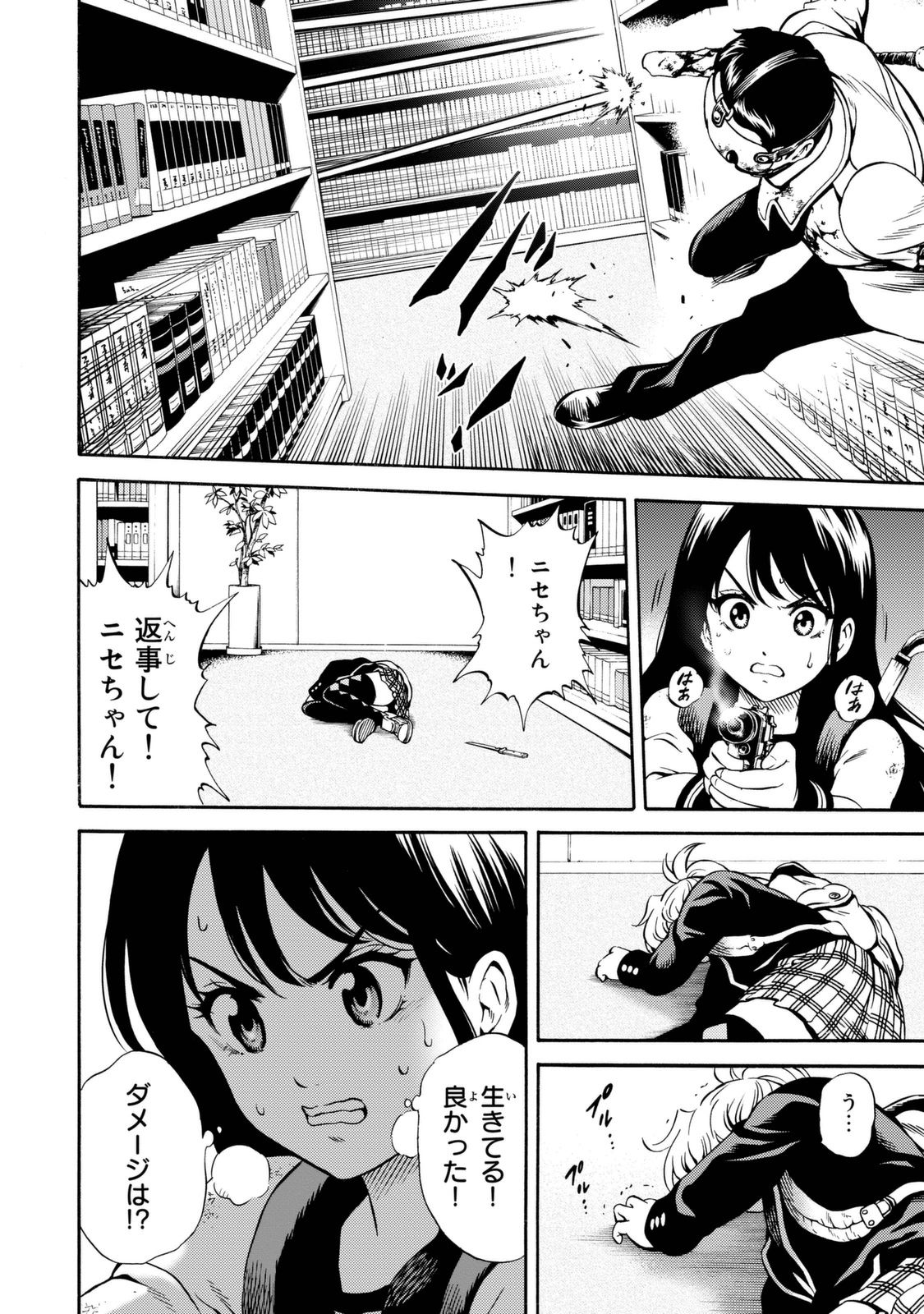 Tenkuu Shinpan Chap 77 - Next Chap 78