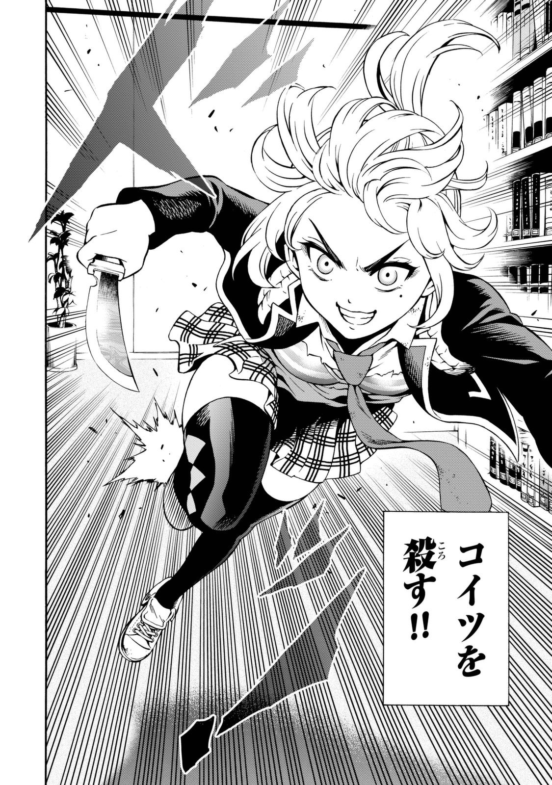 Tenkuu Shinpan Chap 77 - Next Chap 78